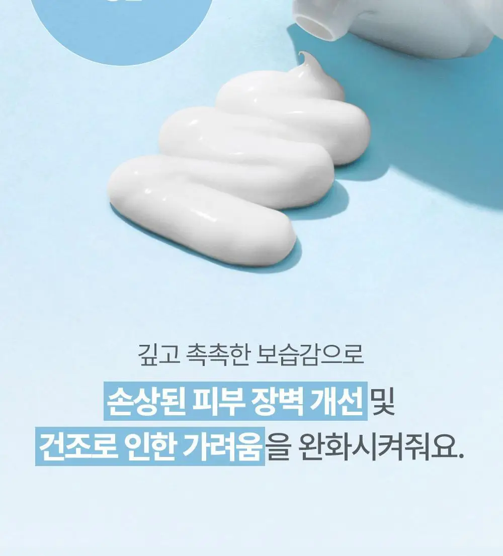 [아이돌 대란템]아토팜 판테놀 크림 80ml 단품/기획 택1 상세페이지 29